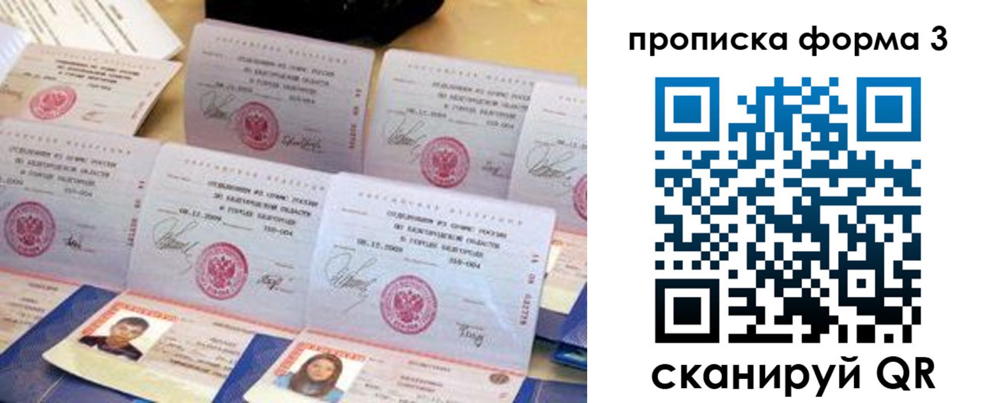 купить прописку в Майкопе