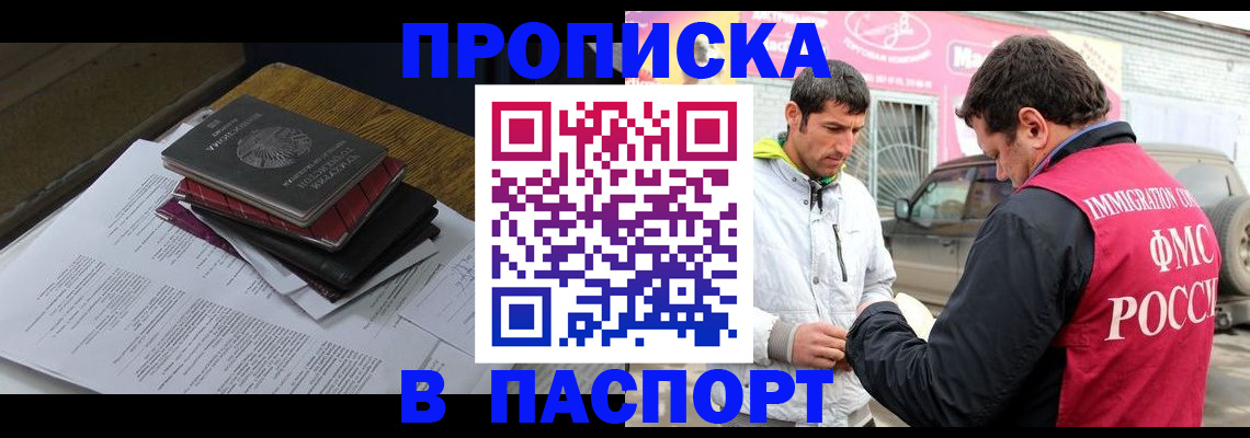 где прописаться в Майкопе