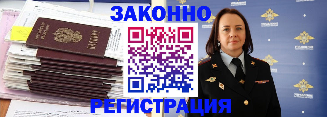 прописка для кредита в Майкопе