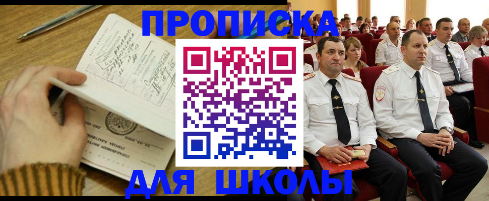 временная регистрация в квартире в Майкопе