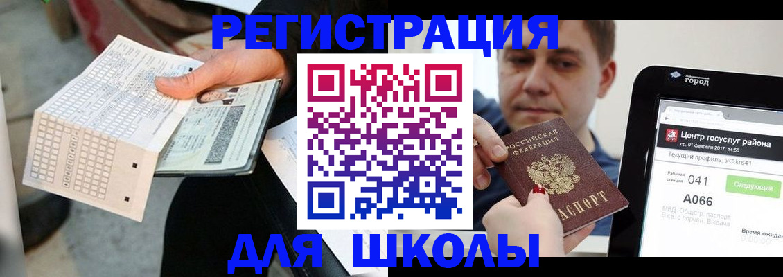 временная прописка в Майкопе