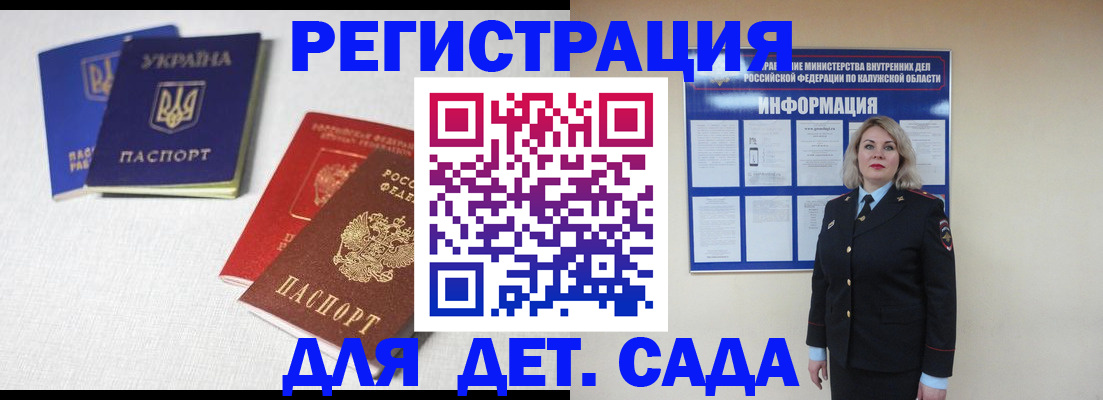 где прописаться в Майкопе