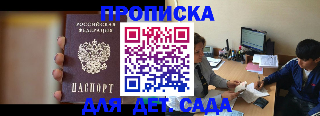 прописка гарантия в Майкопе