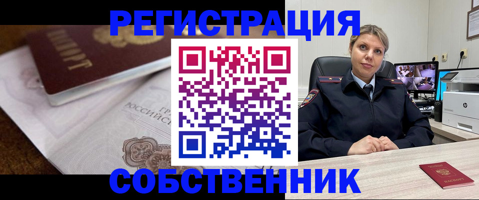 прописка для военкомата в Майкопе