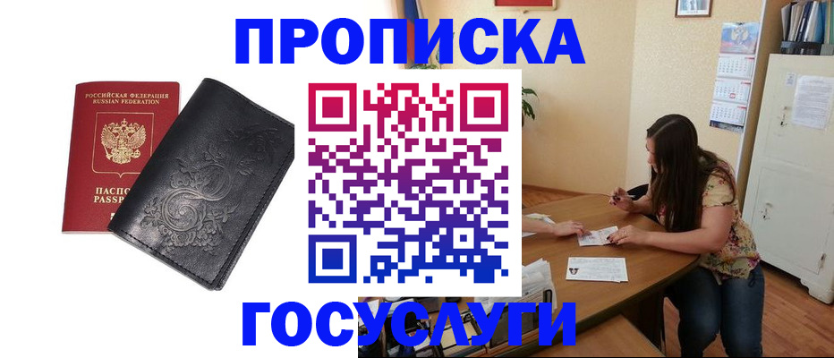 временная регистрация недорого в Майкопе