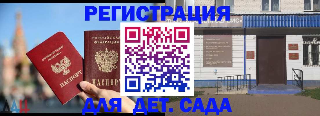 прописка для школы в Майкопе