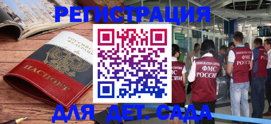 прописка в Майкопе